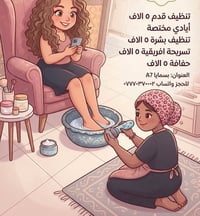 بسمايا A7 • تنظيف بشرة • تسريحة افريقية