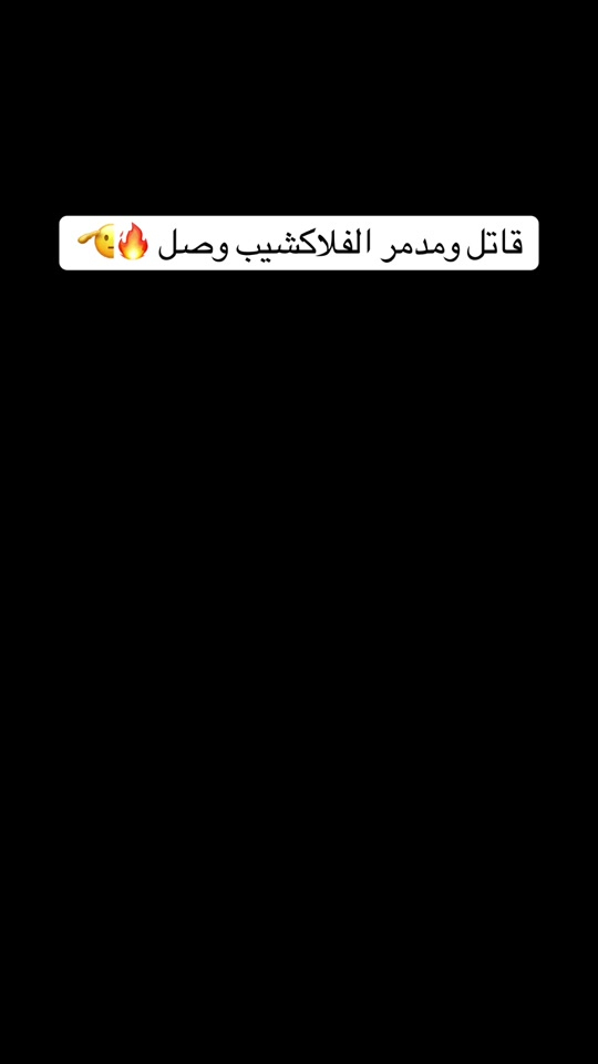بوكو F9 ألترا • شاشة 6.9 انچ • بطارية ٨٠٥٠mAh