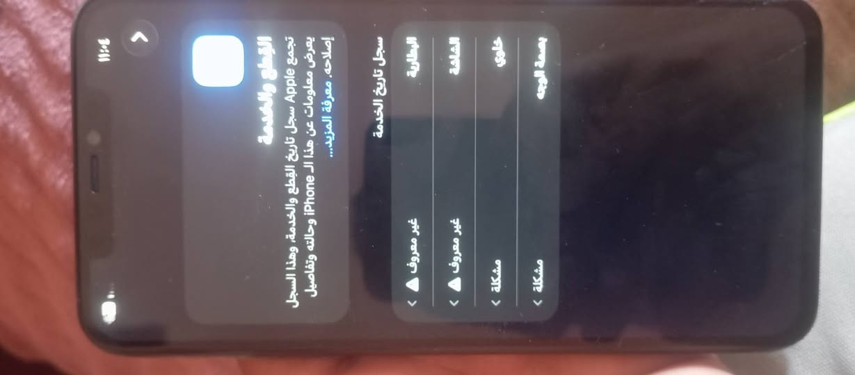 📱 للبيع iPhone 11 Pro Max - لون زيتوني مميز
ذاكرة 256GB

📍 المكان: الديوانية - الحمزة الشرقي
💰 السعر: 200 الف قابل للتفاوض

✅ المواصفات:
- البطارية 100% جديدة
- الشاشة مبدلة نوعية ممتازة وألوانها كلش حلوة
- الذاكرة 256GB
- شغال واي فاي وكلشي طبيعي

⚠️ ملاحظات للأمانة:
- الجهاز مفتوح تخطي
- شبكة السيم واكفة (يشتغل واي فاي فقط)
- فيس ايدي واكف
- الكامرة من تزوم فوك 2X تعلك شوية
- الشاشة والبطارية مبدلات

يفيد للالعاب والدراسة وجهاز ثاني

📞 للتواصل: ***********
الشراي الجاد يتصل او يراسل خاص

نص مكتوب في الصور:
- iPhone 11 Pro Max بطارية 100% شاشة نوعية ممتازة مفتوح تخطي السعر 200 الف قابل للتفاوض المكان: الديوانية - الحمزة الشرقي جهاز مستعمل • حالة ممتازة • جاهز للاستخدام للتواصل عبر رسائل الصفحة ضمان الفحص - جاهز للتسليم
- 11:04 القطع والخدمة تجمع Apple سجل تاريخ القطع والخدمة، وهذا السجل يعرض معلومات عن هذا الـ iPhone وحالته وتفاصيل إصلاحه. معرفة المزيد... سجل تاريخ الخدمة بصمة الوجه خاوي الشاشة البطارية غير معروف غير معروف مشكلة مشكلة
- 11:04 > حول إصدار iOS 26.6 اسم الطراز iPhone 11 Pro Max رقم الطراز MWHM2J/A الرقم التسلسلي G6TZJ19BN711 سجل تاريخ القطع والخدمة > الشبكة غير متوفرة الأغاني يجري التحميل... الفيديوهات يجري التحميل... الصور يجري التحميل... التطبيقات ع السعة ٢٥٦ غ.ب. متوفرة ٣٣,٦ غ.ب. شركة الاتصالات
- ١١:٠٣ حالة البطارية والشحن رسالة مهمة حول البطارية غير قادر على التحقق من أن هذا الـ iPhone يحتوي على بطارية أصلية من Apple. قد لا تكون التفاصيل الواردة من هذه البطارية دقيقة. لمعرفة المزيد الحد الأقصى للقدرة %١٠٠ أقصى قدرة للأداء الـ iPhone غير قادر على تحديد عمر البطارية. شحن البطارية المحسن للحد من استنزاف عمر البطارية، يتعلم الـ iPhone من عادات الشحن اليومية، بحيث ينتظر ولا يتجاوز ٨٠٪ حتى يحين موعد حاجتك إلى استخدامه.
- ١١:٠٢ جهات الاتصال البودكاست الطقس iTunes Store التلميحات واتساب الأسهم الكتب الملفات الترجمة Facebook Gmail بحث يجري التحميل... المساحة الحرة المعينة اللياقة تحديد الموقع Watch الأدوات اليوميات Instagram المنزل