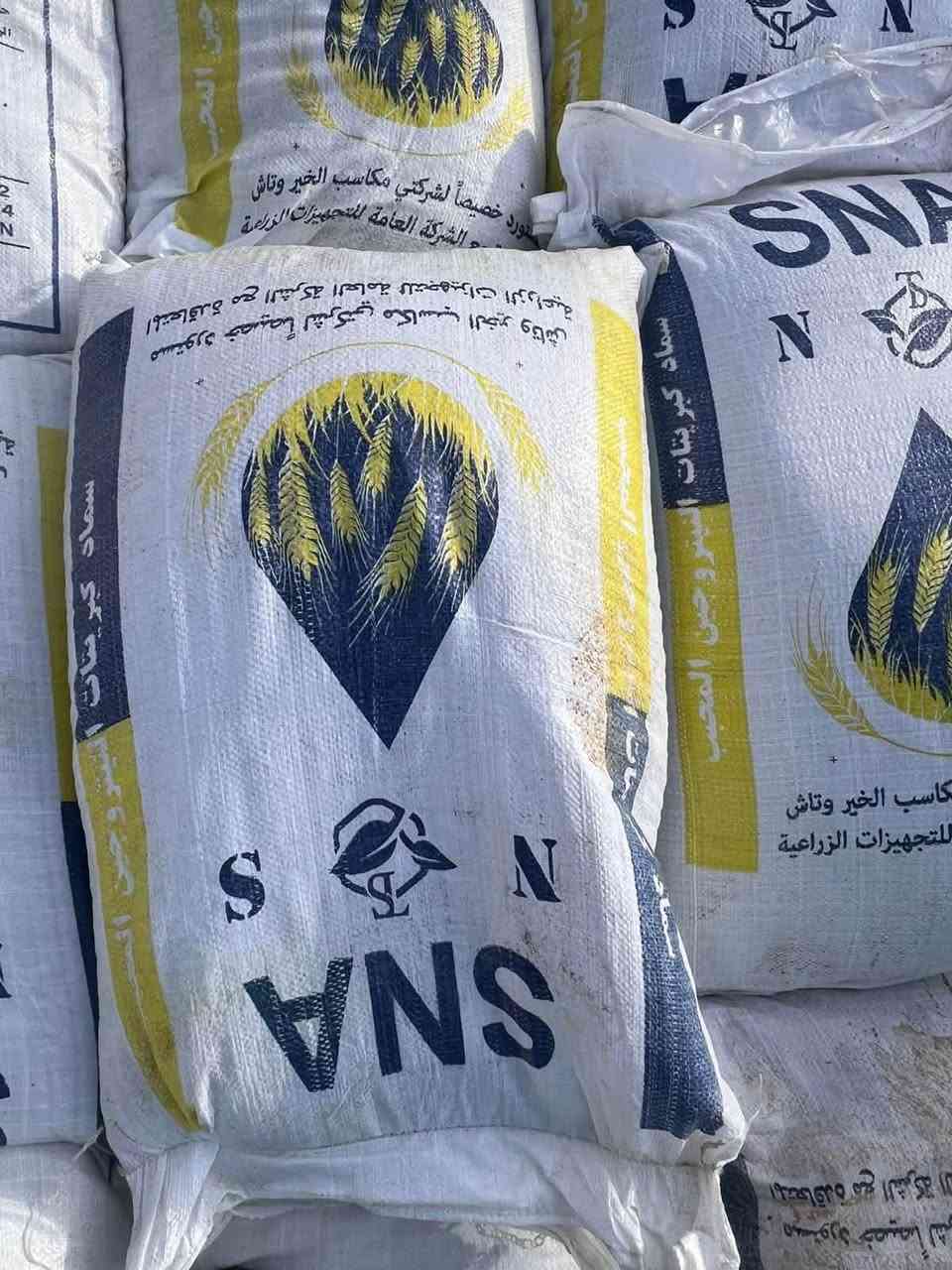 سماد سوبر • يراني