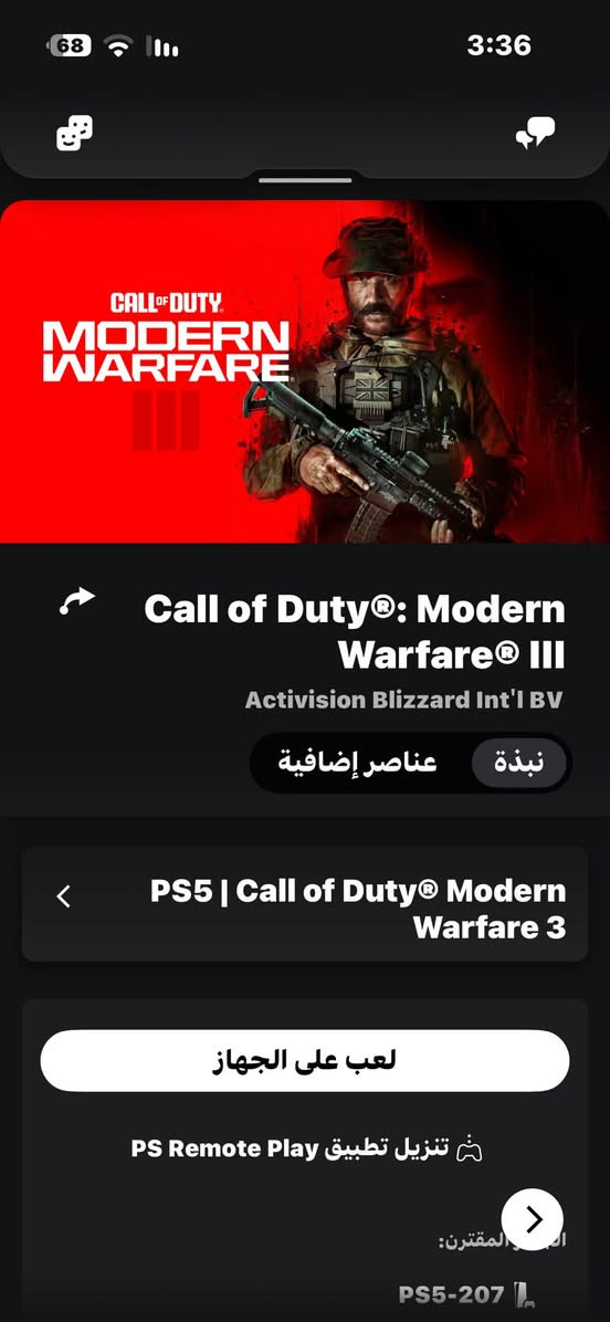 حساب مال بلي بي ذني الالعاب :
Mafia: The Old Country PS5 
Call of Duty Black Ops 6
Sniper Elite 5 PS4 & PS5
Hogwarts Legacy PS4
Tomb Raider IV-VI Remastered PS5
Sniper Elite: Resistance
STAR WARS Jedi: Survivor™ PS4
Resident Evil 6
HAWKED Ps4 & Ps5
Resident Evil 4 Remake
Sniper Elite V2 Remastered
Call of Duty®: Modern Warfare® 2 Campaign Remastered
Grand Theft Auto V (PlayStation®5)
Grand Theft Auto V 
The Town of Light Ps4
The Dark Pictures Anthology: The Devil in Me PS4™ & PS5™
God of War Ragnarök Ps4
Erica PS4
Battlefield™ 2042 PS4 & PS5
Call of Duty®: Vanguard PS4
FAR CRY®6 PS4 & Ps5
Mafia III PS4
La Tierra Media™: Sombras de Guerra™ - Edición Definitiva
A Plague Tale: Innocence Ps4
Assassin's Creed Valhalla PS4 & PS5
The Dark Pictures Anthology: Little Hope PS5™ & PS4™
Sniper Ghost Warrior 3
The Last of Us Parte II
Call of Duty®: Modern Warfare® 2018

للبيع وجه لوجه 
مكاني بغداد - حي اور 
السعر : 60 الف قفل 🔥 
*للعلم اطي الحساب كامل معلوماته اميل او تكدر انته تخلي اميلك وره متشتري الحساب و يصير خاص بيك 
للتواصل : 
*********** واتساب

نص مكتوب في الصور:
- 68 3:35 RESIDENT EVIL 4 Resident Evil 4 CE EUROPE LIMITED نبذة عناصر إضافية PS5 | Resident Evil 4 تنزيل إلى الجهاز الجهاز المقترن: PS5-207 Transmite en streaming y juega inmediatamente en el PS Portal o en PS5 (solo con PS Plus Premium).
- Call of Duty®: Black Ops 6 Activision Blizzard Int'l BV عناصر إضافية نبذة PS5 | Call of Duty® Black Ops 6 لعب على الجهاز تنزيل تطبيق PS Remote Play المقترن: PS5-207
- RESIDENT EVIL 4 Resident Evil 4 CE EUROPE LIMITED نبذة عناصر إضافية PS5 | Resident Evil 4 تنزيل إلى الجهاز الجهاز المقترن: PS5-207 Transmite en streaming y juega inmediatamente en el PS5 Portal o en PS5 (solo con PS Plus Premium).
- 68 3:36 MAFIA THE OLD COUNTRY Mafia: El Viejo Continente 2K عناصر إضافية نبذة PS5 | Mafia: El Viejo Continente تنزيل إلى الجهاز الجهاز المقترن: PS5-207 Transmite en streaming y juega
- Call of Duty: Modern Warfare III Activision Blizzard Int'l BV عناصر إضافية نبذة PS5 | Call of Duty: Modern Warfare 3 لعب على الجهاز تنزيل تطبيق PS Remote Play المقترن: PS5-207