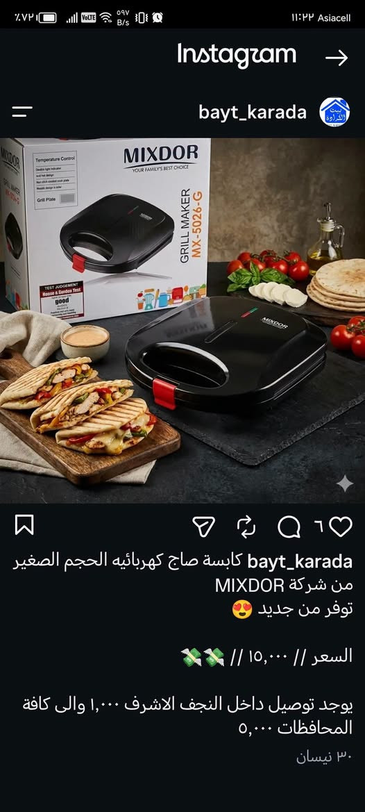 كابسة صاج • حجم صغير • MIXDOR