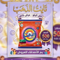 الهم صلي على محمد وآل محمد الطيبين الطاهرين وصول عروض المنضفات الفرع ا...