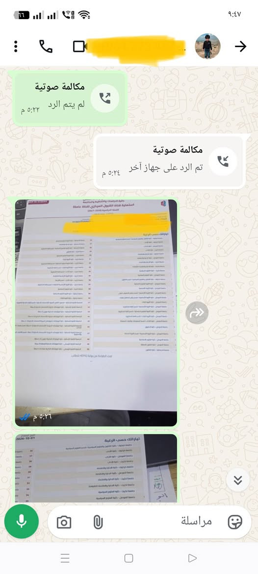 #تقديم_طلاب_السادس_على_الجامعات
اغلبية الناس ما عدهم خبرة بالتقديم على الجامعات وهم ما عدهم وسيلة نقل يروحون يرجعون لاماكن معينه لتقديم

اني وفرت هذا الشي فقط يمي عن طريق الانترنت اقدملك وانت كاعد بيتك بدون اي مشكلة ولا تروح ولا ترجع علكا مقدم اكثر من شخص عن طريق الاتصال الانترنت

تريد تقدم وانت كاعد بيتك خاصة الينات اكو منهم ما عدهم احد ياخذهم وينصحهم بالتقديم الصحيح 

يشهد الله اني علمي #اولا ناصح للطالب بالتقديم حتى ما يوكع بخطا او يوكع بتقديم خطا  #وثانيا هذا رزقي
الاثنين اجتهد عليهم

مع مكتب محمد ناظم تقديم صح بطريق الصح

#مكتب_محمد_ناظم
#الرقم_***********
#الواتساب_***********
#العنوان_ناحية_النمرود_قرية_تل_عاكوب

نص مكتوب في الصور:
- يوجد لدينا تقديم لطلبة السادس الاعدادي (العلمي.... الادبي) انت كاعد بيتك اقدملك على استمارة القبول المركزي على الجامعات الحكومية بدون ما تروح وترجع وارتبلك الاستمارة وحسب معدلك وحسب رغبك كل ما عليك تواصل معاي على الواتساب سواء طالب او طالبة...... انت ومرتاح بيتك ومع مكتبي ان شاء الله تقديمك يكون مضبوط بدون مشاكل خبرة في التقديم لسنوات لطلبة الجامعات هاي كملت استمارة طالبة بدون ما تروح وترجع ع النت هي من محافظة ديالى كملت تقديمها الي يريد يقدم يراسلني
- مكالمة صوتية لم يتم الرد ٥:٢٢ م مكالمة صوتية تم الرد على جهاز آخر ٥:٢٤ م ٥:٢٦ م مراسلة