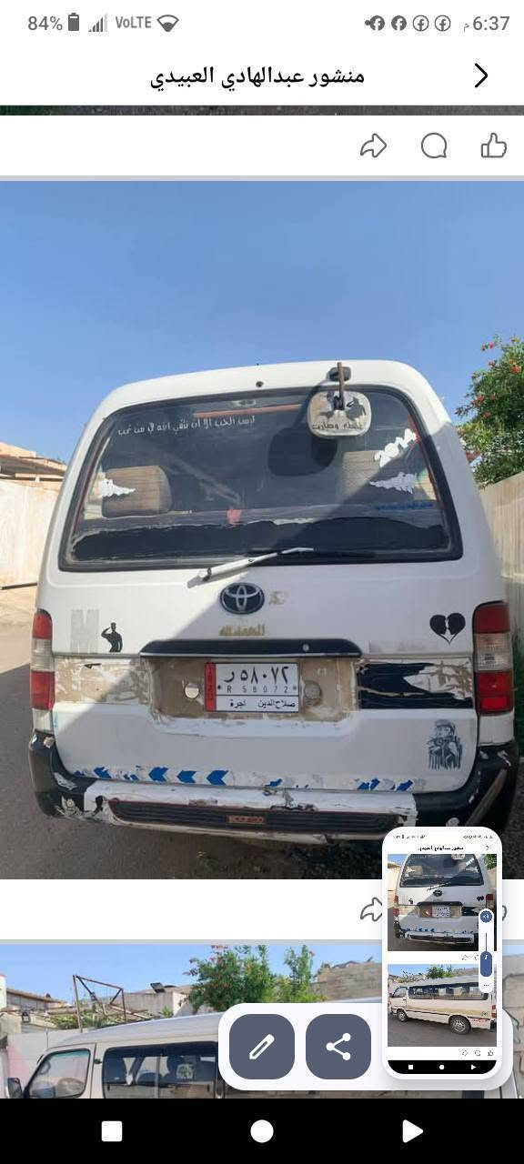فتون موصليه • ٢٠١٤ • محرك شرط
