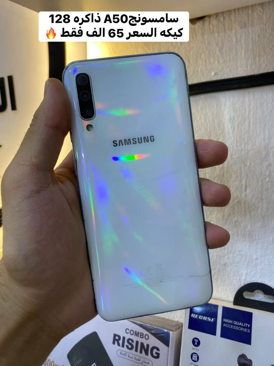 متوفر 3 اجهزة 📱مستعملة شرط اي عيب مابيهم 👌
كل الأجهزة شرط الفحص نضافتهم عاليه جدا 🔥🔥
📱انفنكس سمارت 10 بنضافه عاليه جدا السعر 65 ألف
📱 سامسونج A50ذاكره 128 كيكه السعر 65 ألف 
📱سامسونج A10 الجهاز بنضافه عاليه السعر 35 ألف 
العنوان كركوك للتواصل *********** واتساب

نص مكتوب في الصور:
- انفنكس سمارت 10 السعر 65 ألف فقط
- سامسونج A50 ذاكره 128 كيكه السعر 65 الف فقط 🔥
- سامسونج A10 السعر 35 الف فقط