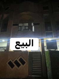 الحريه جمعيات • ٦٠م • بناء حديث