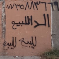 دار للبيع • التحرير الاوقاف • ١٠٠م