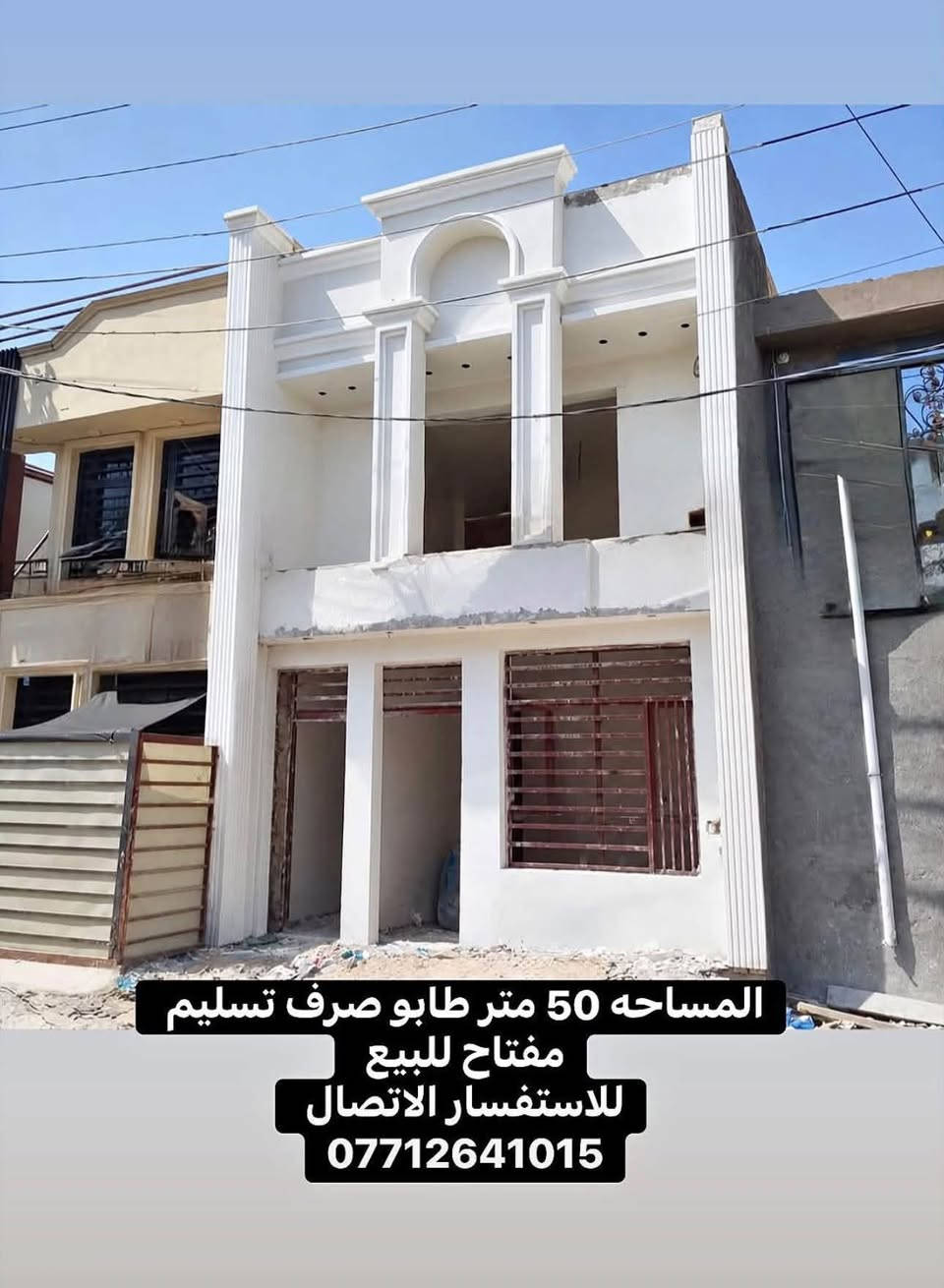 العنوان الدوره ابو دشير طابو صرف لببيع تسليم مفتاح 

***********
