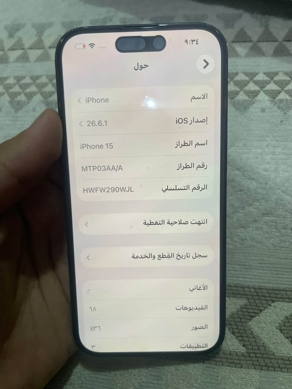 سلام عليكم ايفون ١٥ عادي.ذاكره ١٢٨ بطاريه ٧٤ الجهاز مكفول من كلشي نضافته ٩٥ بل ميه الجهاز لا بي عيب ولا بي آي شي وشحنه كلش زين وتأخذه من باب بيتي جهاز شرق اوسط AAA جهاز بدون ملحقات فقط لاصق وكفر مني سعر الجهاز ٦٢٥ وبي مجال جدا بسيط عنوان كربلاء حسينيه جريه رقم ***********
