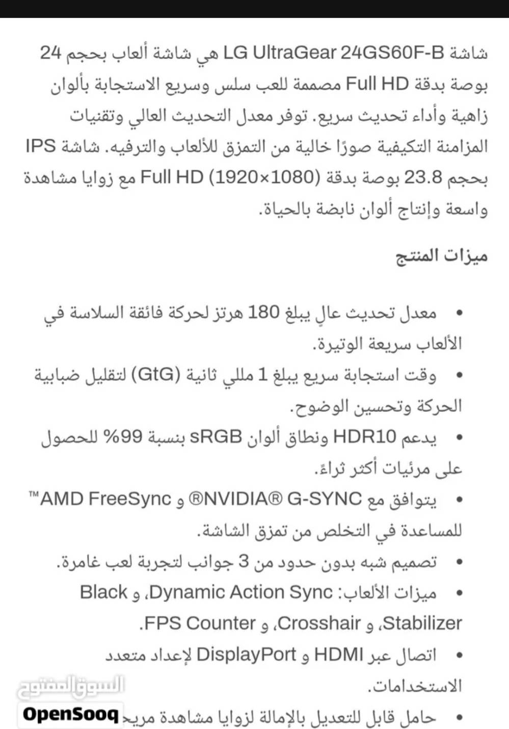 شاشة • حاسوب • مستعمل قليل
