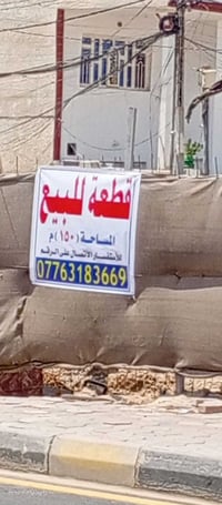 أرض • ١٥٠م