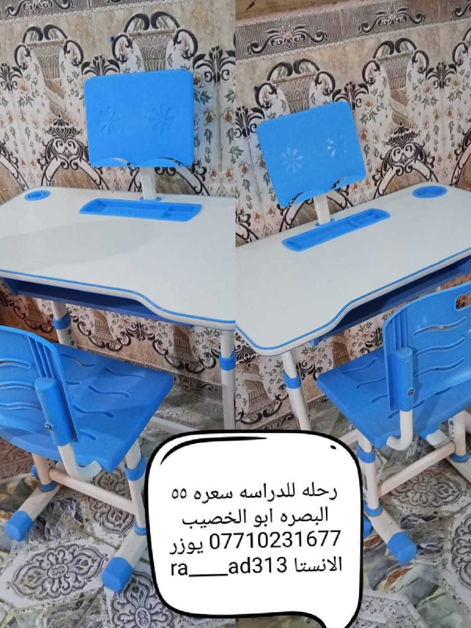 السلام عليكم اغراض للبيع بس الشراي يدخل خاص او عالرقم ***********
@الجميع
