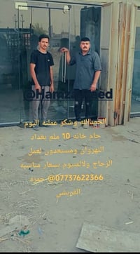 لا توجد تفاصيل  نص مكتوب في الصور: - @Hamza Raed الحمد لله وشكر عملنه ...