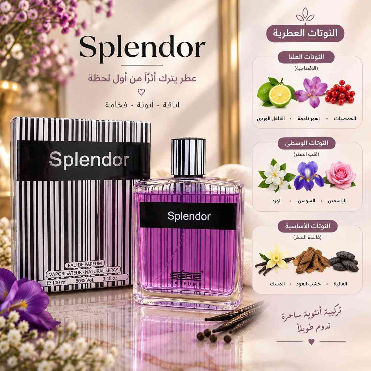 منو كاعد هسه يتصفح بل فيس يحصل عل عطر  بسعر مناسبه  أول تعليق صورهن***********

نص مكتوب في الصور:
- إغواء
- نوتات العطر
- عطر يجمع بين النقاء والحضور
- النوتات العليا
- (الافتتاحية)
- المسك الأبيض • البرغموت
- النوتات الوسطى
- (قلب العطر)
- النياسمين • الياسمين
- النوتات الأساسية
- (قاعدة العطر)
- الفانيليا • العنبر
- عطر فاخر
- للمناسبات الخاصة
- ملاحظات العطر:
- حلوى، فواكه، سكر
- فانيليا، كريمية، دافئة
- تفاح أحمر، حلو، منعش
- 9 pm Diviloo EAU DE PARFUM مذاقات مختلفة .. و نفس الجاذبية ♡ عطر يترك أثراً من أول لحظة ♡ النوتات العطرية لكل نوع REBEL الافتتاحية: البرغموت - اللافندر الفلفل الوردي القلب: الورد - الياسمين العنبر القاعدة: الفانيلا - المسك خشب الأرز ELIXIR الافتتاحية: الحمضيات - زهر البرتقال الفلفل الوردي القلب: الياسمين - خشب الأرز الزهور البيضاء القاعدة: الفانيلا - العنبر المسك TAJ الافتتاحية: الزعفران - البرغموت التوابل القلب: الورد - العود الياسمين القاعدة: خشب الصندل - العنبر المسك Dive الافتتاحية: البرغموت - الليمون نوتات بحرية القلب: الياسمين - خشب الأرز لافندر القاعدة: المسك - العنبر خشب الصندل AFNAN الافتتاحية: الليمون - النعناع اللافندر القلب: الورد - الياسمين الزعفران القاعدة: خشب الصندل-العنبر المسك ELIXIR الافتتاحية: الحمضيات - التوابل اللافندر القلب: الورد - الياسمين العود القاعدة: الفانيلا - العنبر خشب الصندل NOT A PERFUME الافتتاحية: الزهور البيضاء المسك النقي القلب: الياسمين - زهر البرتقال الفانيلا القاعدة: المسك - الأخشاب الناعمة العنبر جودة عالية وأصلي ثبات وفوجان يدوم مناسب لكل الأوفات اختيار متألي لهدية مميزة
- DOLCE & GABBANA Intense عطر يعبّر عن القوة والأنوثة في آنٍ واحد ❤️ شرقي - زهري - فواح نوطات العطر النوتات العليا (الافتتاحية) البرغموت • اليوسفي • الفلفل الوردي النوتات الوسطى (قلب العطر) زهر البرتقال • الياسمين • الورد النوتات الأساسية (قاعدة العطر) الفانيلا • العنبر • خشب الصندل إنتعاش شرقي بلمسة عاطفية ❤️ عطر فاخر للمناسبات الخاصة ❤️
- Splendor عطر يترك أثراً من أول لحظة أناقة • أنوثة • فخامة النوتات العطرية النوتات العليا (الافتتاحية) الحمضيات • زهور ناعمة • الفلفل الوردي النوتات الوسطى (قلب العطر) الياسمين • السوسن • الورد النوتات الأساسية (قاعدة العطر) الفانيلا • خشب العود • المسك تركيبة أنثوية ساحرة تدوم طويلاً
- للنساء
- عِطْرٌ لِلْجِنْسَيْنِ، مُنَاسِبٌ لِلْجَمِيعِ
- رَائِحَةُ المِسْكِ، التَّطَوُّر، وَالفَخَامَة
- 4:00 م
