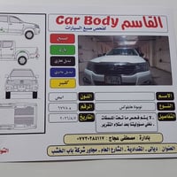هاي لوكس • ٢٠١٤ • رقم ديالى