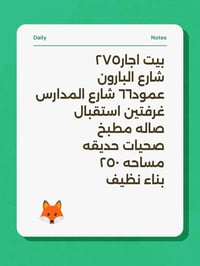 بيت اجاره • شارع البارون • غرفتين