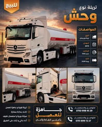 تريله اكتروز وحش للبيع موديل 2015  - ريتايدر 1842 - تانك روعة 2026
