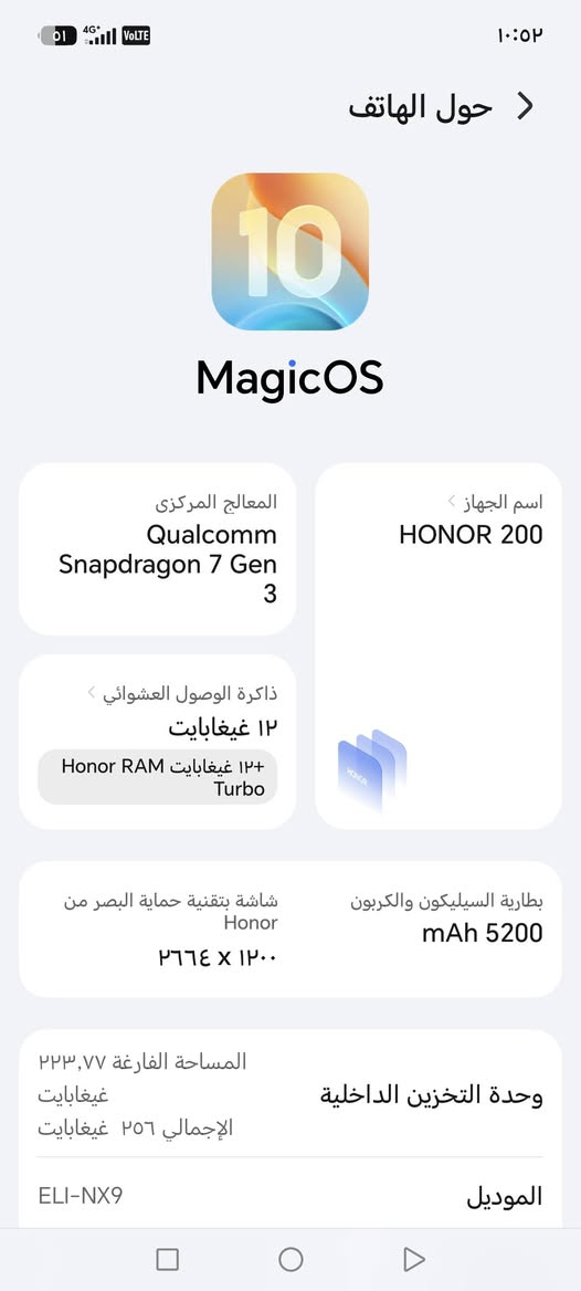 هونر ٢٠٠ 5G • ٢٥٦ جيجا • ضهر مفطر