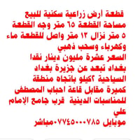 للبيع • مقابل قاعة المصطفى • ٦٥م