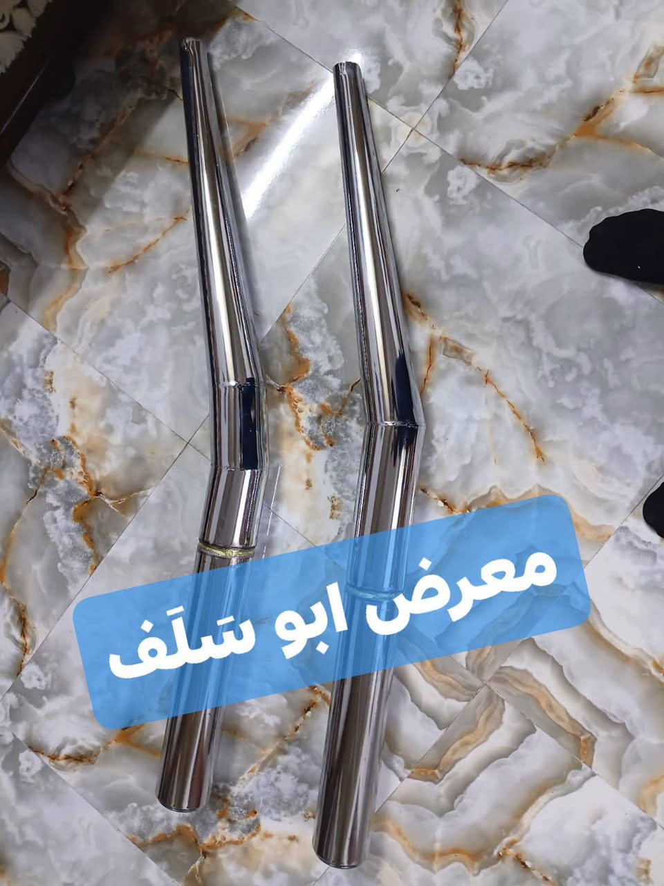 صالنصه • شبيه العسكري • اعوج