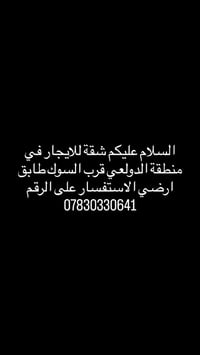 منطقة الدولي • قرب السوق • طابق أرضي