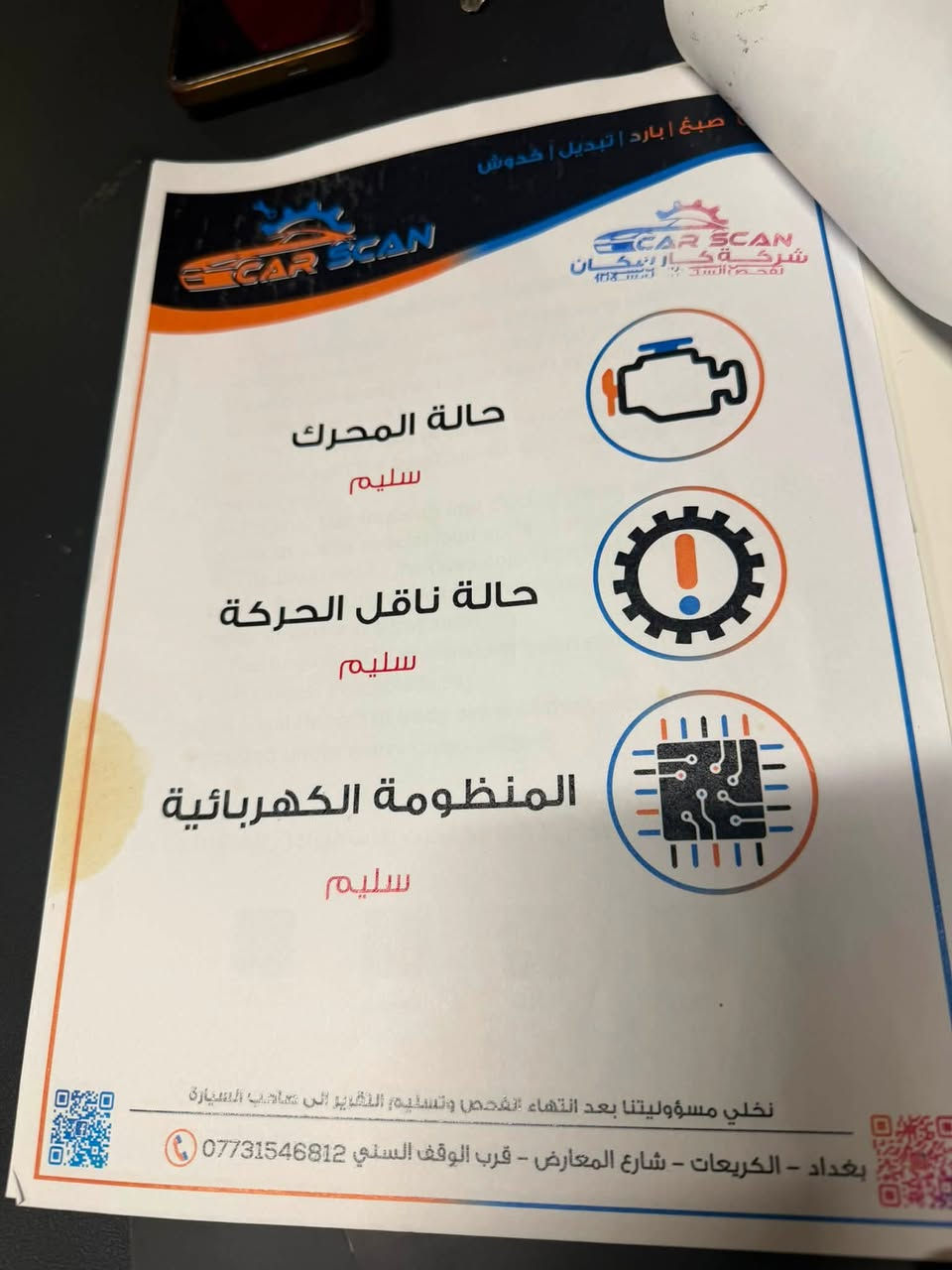 السلام عليكم تاهو Lsمديل ٢٠٢٣ مكولفه ماشيه ١٠٠الف السياره بسمي تحويل ثاني يوم بكان السياره بسمايه السعر ٤٢٥ وبيهه مجال قليل ***********
