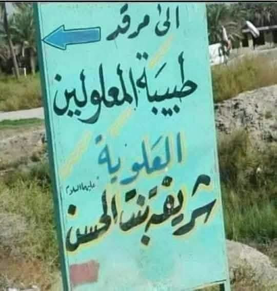عوائلنا الكرام
🌺🌺🌺🌺🌺🌺
 غداً الاثنين ٩/٢٨ 🔔🔔
الزياره إلى
(( كربلاء والعلويه شريفه )) 
 الانطلاق ب٤ عصراً.... ✅✅
 والعودة بعد صلاة الفجر أن شاء الله
السعر ١٠ آلاف مرجع
🚍🚍🚍🚍🚍
ملاحظة: مناطق التجمع
👇👇👇👇👇
١- الكاظميه/ جامع العكيلات
٢- الحرية / ساحة عدن
٣- شاطئ التاجي / مدرسة منار العلم 
اهلااا وسهلاا بالزوار الكرام
للحجز و الاستفسار 
*********** ☎
*********** ☎
أبو سجاد 
@إشارة

نص مكتوب في الصور:
- حملة السجاد لزيارة العتبات المقدسة *********** / *********** ابوسجاد