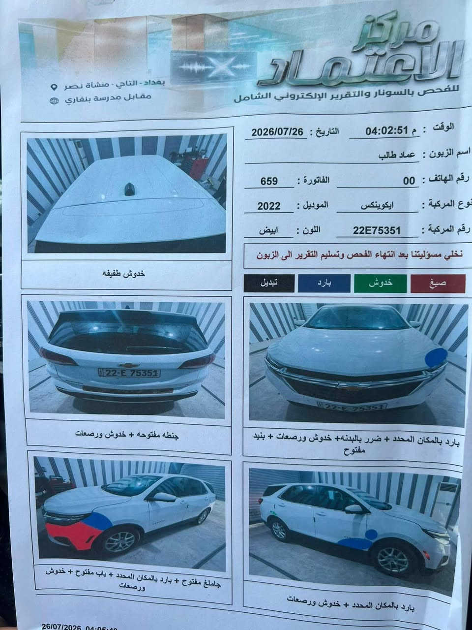 شوفر ليت ايكنوس 2022 لون ابيض  فول الفول  السياره رقم أربيل (بسمي )تحويل  ثاني يوم 
والسياره ماشيه 63الف قابل للزياده 
وهزه وسنويه كله جديد ماعليك بس رسم نقل الملكيه 
مواصفات السياره 
كير ومحرك 1500 تيربو 4سلندر 
حادث سيارة  بلسونار موضح
 والباقي كفاله 
صدر امامي وخلفي كله جديد 
توقف ذاتي
كشن الامامي كهرباء 
تدفئة وتبريد قطعتين ويه السويج 
بصمه تشغيل وابواب 
تشغيل عن بعد
نظام اوتو ستوب عند الوقوف 
مري كهربا واشاير بالمري 
تحديد مسار 
كامرات عدد 4 جانبيه محيطه بسياره  إماميه خلفيه
ورادار امامي خلفي 
شاشه كبيره وشاشه اعطال 
وقياده ذاتيه أثناء القياده 
تدفئة وتبريد بالكشنات 
لايت عالي وناصي زنون 
صندوق كهرباء حساسات إماميه خلفيه 
وبعد بيه مواصفات مذاكرهن 
مكان السيارة بغداد التاجي
والسعر (160 )وبيه مجال شي بسيط 
وكلشي اكو بسوك حسب النظافة
***********
