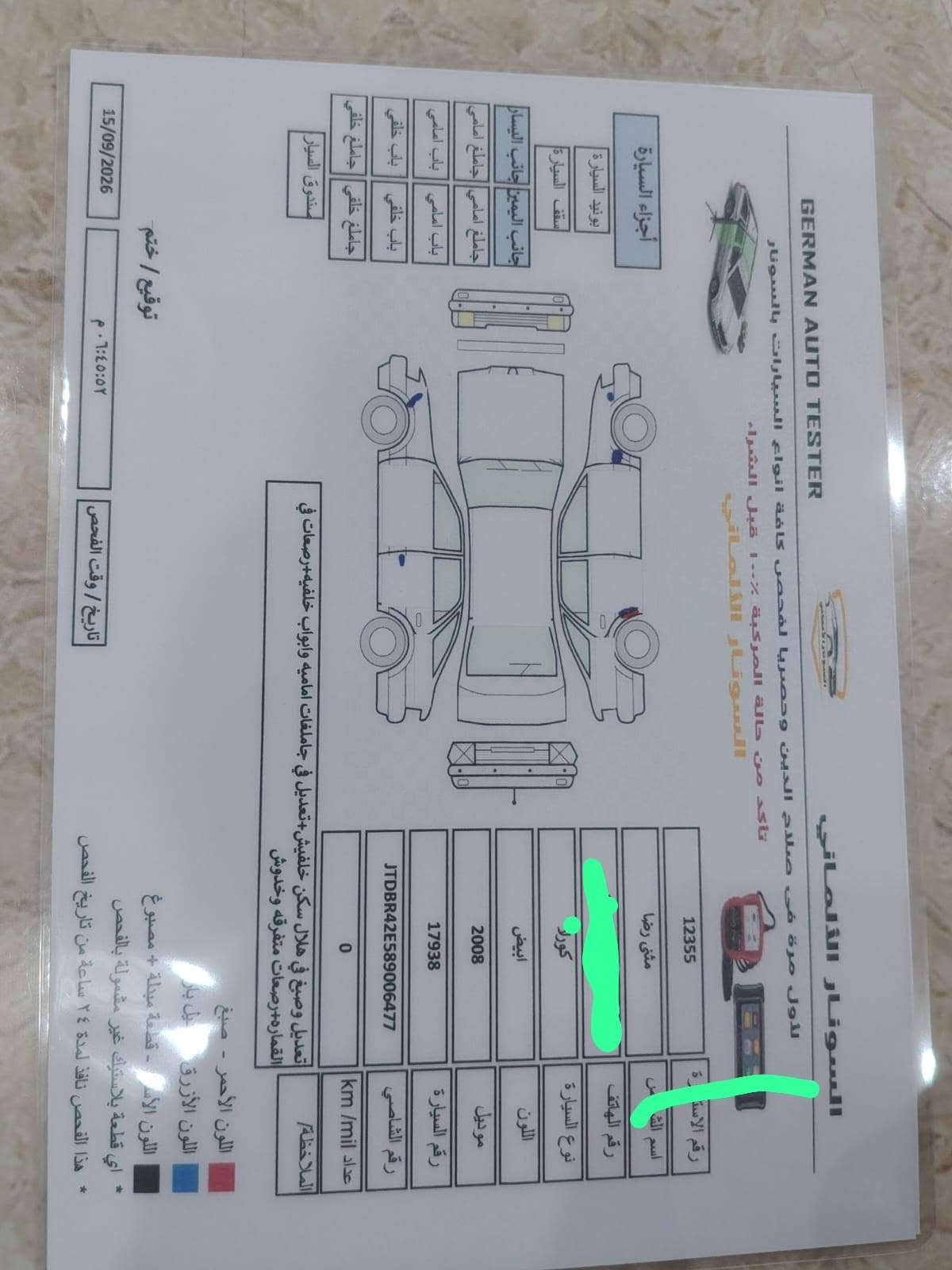🚗 للبيع بسعر مناسب 110 $ نقد فقط
❌ بدون مرواس أو وعده
تويوتا كورولا خليجي موديل 2008
✅ محرك شرط
✅ گير شرط
✅ كهربائيات شرط
✅ تبريد شرط
📌 السونار مرفق بالمنشور 👇
📍 مكان السيارة: صلاح الدين – تكريت
للاستفسار أكثر تفضل خاص أو الاتصال:
📞 ***********
📱 *********** واتس تكريت, صلاح الدين
