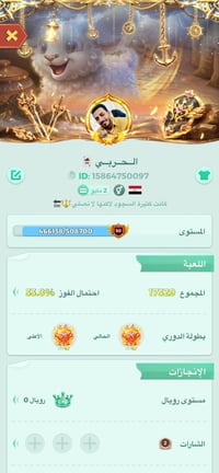 لعبت نفسي من اللعبه ب 75 الف تعال اخذه مكاني بغداد البلديات 0771051105...