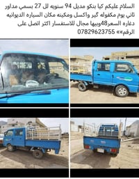 كيا بنكو • موديل ٩٤ • مكفوله گير واكسل