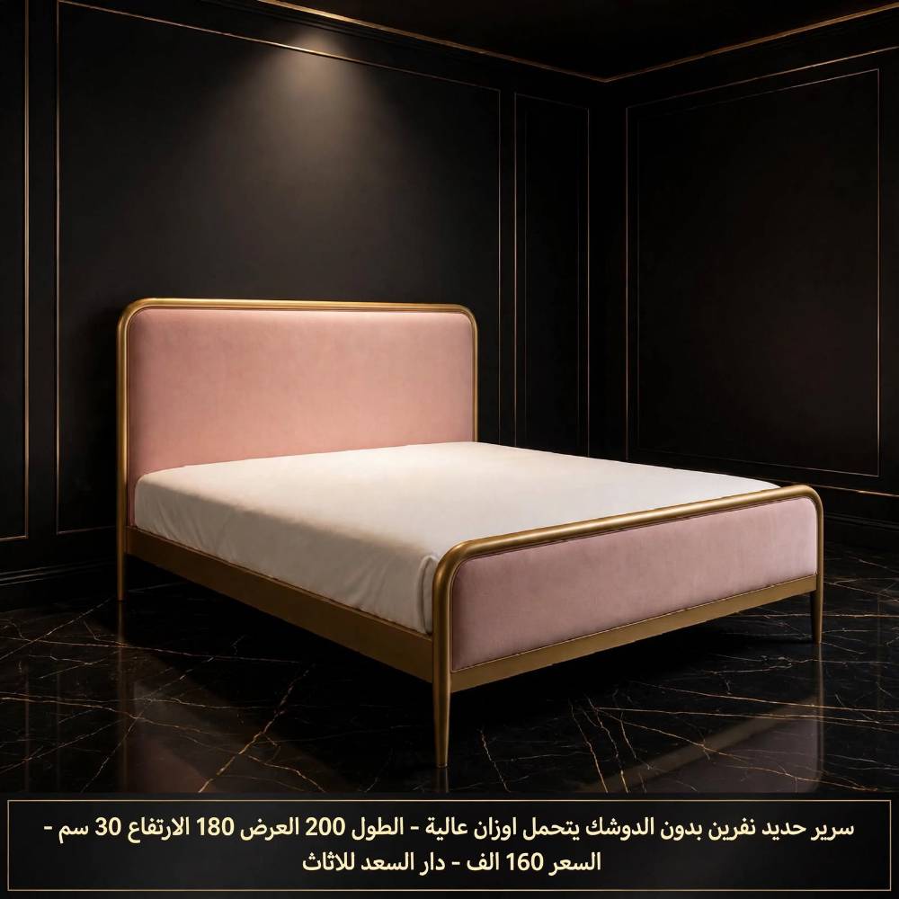 جرباية • نفرين • بغداد