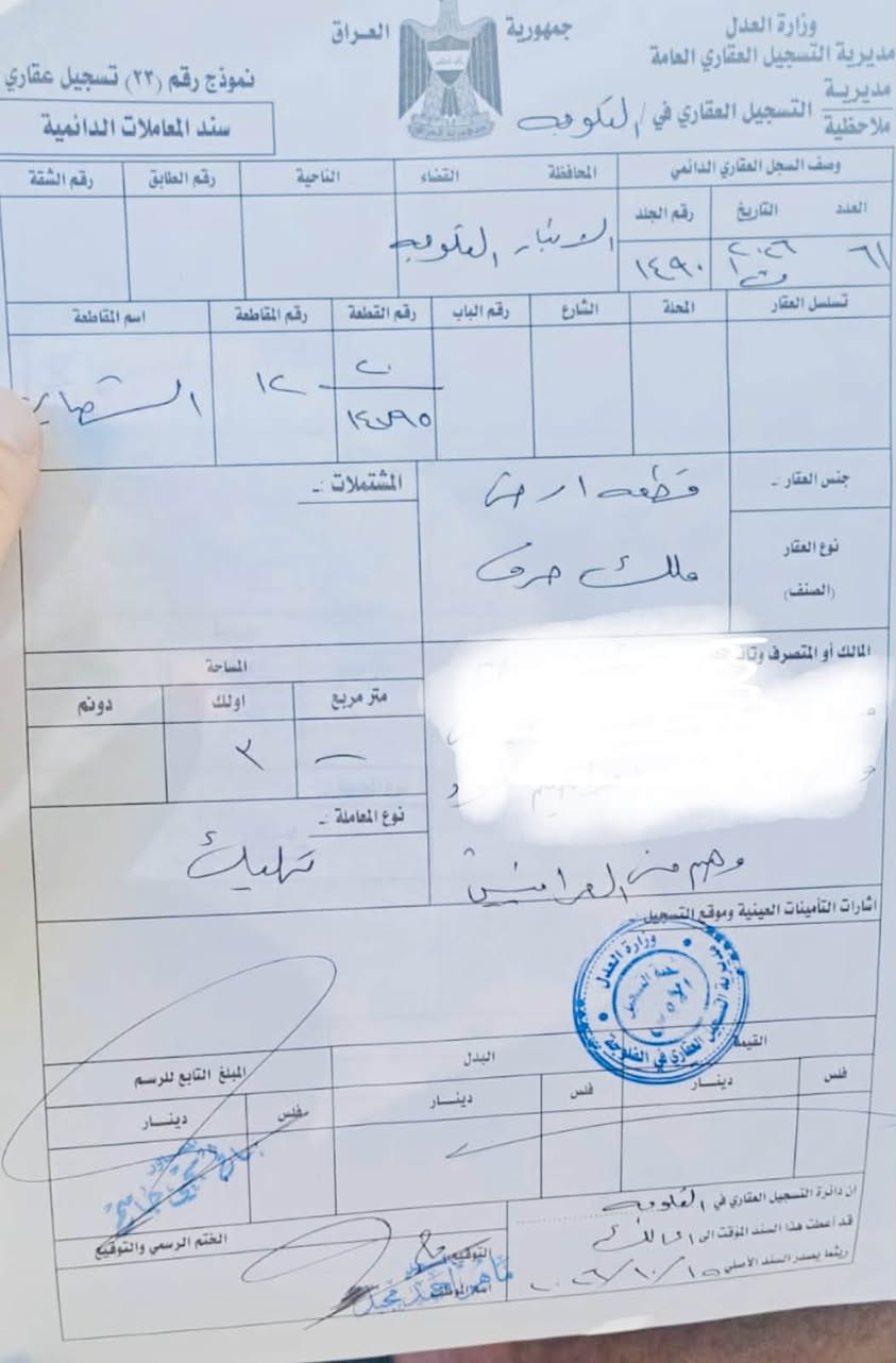 الفلوجه • ٣٠٠م • واجهة ١٥م