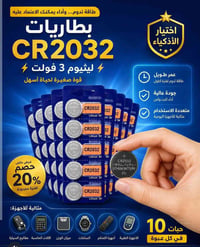 تـوفـره بطاريات SONY   الاصليه الياباني  3volt   سعر باكيت 2032 50باتر...