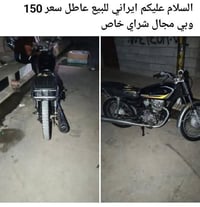 ايراني • عاطل • شراي خاص