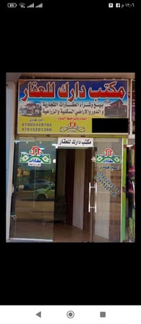 بنايات للايجار • بغداد مجسر الثورة • ٦ بنايات