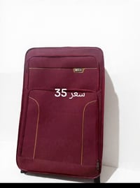 جنطه سفر • الهارثه • للبيع