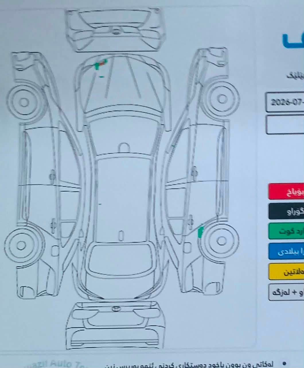 كورلا موديل2024خليجي ساز فول مواصفات فتحه بصمه قطعتين تبريد ماشيه37مكفوله سونار مرفق رقم شمالي سليمانيه شرط التحويل
مكان سياره ديالى
***********
