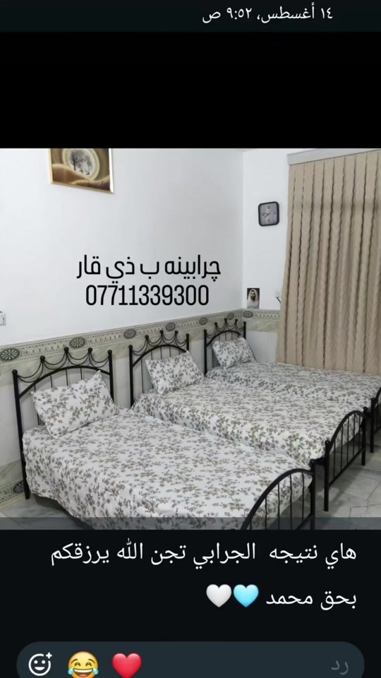 #من_بيت_الزبونة تجهيز #سرير #نفر  #لون_اسود #عدد_ثلاث محافظة ذي قار  ***********
