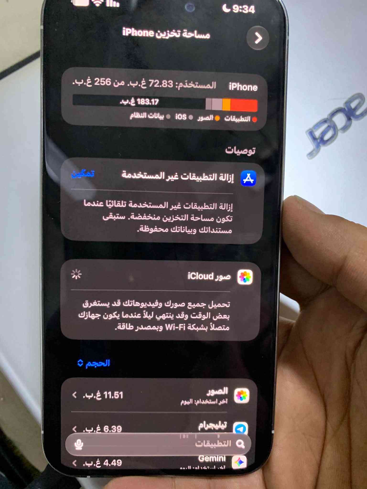 آيفون ١٤ برو ماكس • ٢٥٦ • ابيض