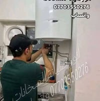 الرويد • صيانة سخانات • واتساب