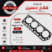 قطع غيار • بغداد الظلال • توصيل مجاني