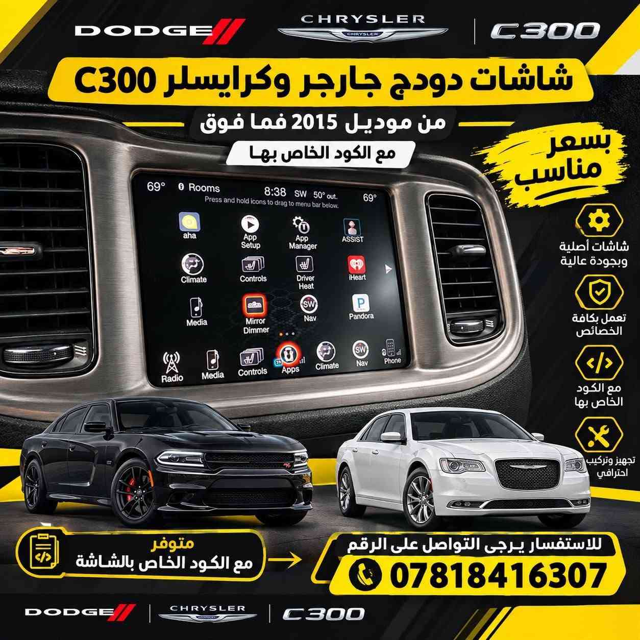 قطع أمريكي أصلي • دودج/كرايسلر/جيب • موديل ٢٠١٥+