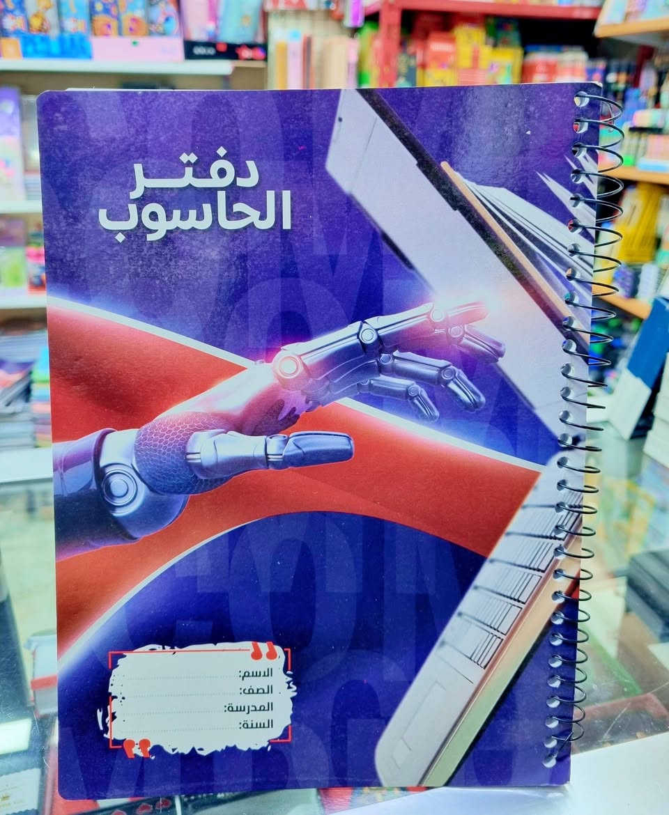 📚✨ وصل حديثًا إلى مكتبة الباهر ✨📚
سجل سيم باسماء المواد بجودة ممتازة وتصاميم متنوعة تناسب جميع الأذواق 😍🔥
📌 المواصفات: • الحجم: A4 • الورق: أبيض 70 غرام • تصاميم متنوعة وعصرية 🌟
🚚 التوصيل متوفر لجميع المحافظات 
💰 داخل القضاء: 1000 دينار فقط 
📦 لبقية المحافظات: 5000 دينار
📍 العنوان: عنه - نهاية شارع الحضرة – قرب جامع النور
📩 للطلب والاستفسار راسلونا على الخاص أو عبر الأرقام: 
📞 ***********
 📞 ***********
🔥 اختَر تصميمك واطلب الآن! الكمية محدودة، فلا تفوّت الفرصة ❤️
#مكتبة_الباهر #دفاتر  #قرطاسية #مستلزمات_مدرسية #دفاتر_مدرسية #العراق #توصيل
