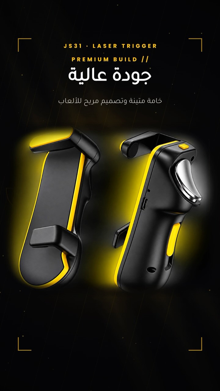 شفتات ايباد • ليزرية • JS31
