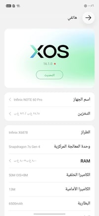 للبيع انفنكس نوت 60 برو  شاشه 144 هرتز ذاكرة 256 عشوائية 8+8  معالج سن...