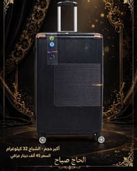 شبح عملاقة • ٣٢انج • تحمل ٤٠كغم