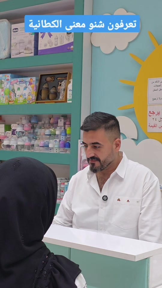 كطانية بيبي • اطقم مواليد • حوامل