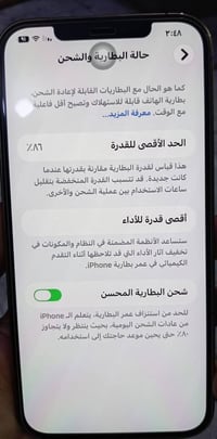 ايفون 12 برو ماكس • بطارية ٨٦% • نظيف